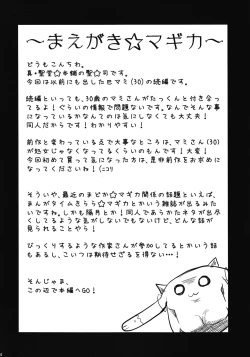 Page 4 of Tomoe Mamito Takkun