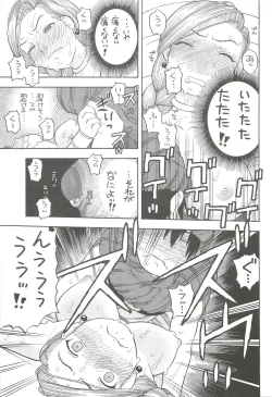 Page 20 of Hanayome no Shoya