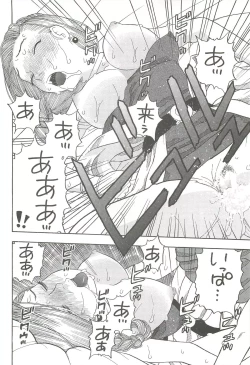 Page 29 of Hanayome no Shoya