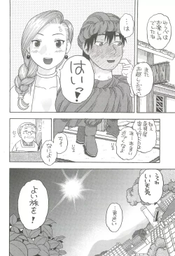 Page 31 of Hanayome no Shoya