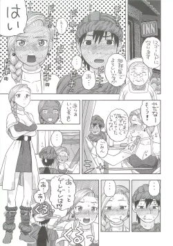 Page 6 of Hanayome no Shoya