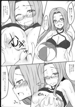 Page 10 of Copy Shi Matome Bon