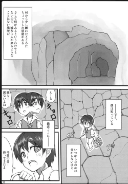 Page 16 of Copy Shi Matome Bon