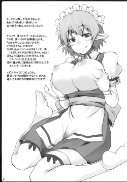 Page 30 of Copy Shi Matome Bon