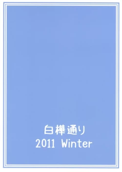 Page 34 of Copy Shi Matome Bon