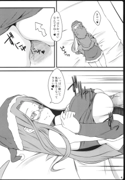 Page 3 of Copy Shi Matome Bon