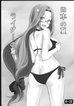 Page 8 of Copy Shi Matome Bon