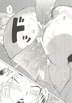 Page 10 of Monster Panic!