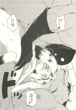 Page 9 of Monster Panic!