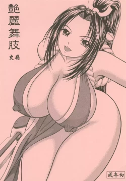 Page 1 of Enrei Mai Body Vol.4