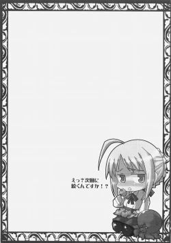 Page 24 of Kishiou Kougyaku Seiyatsu - Saber Anal Slave