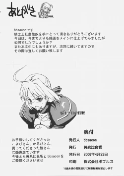 Page 25 of Kishiou Kougyaku Seiyatsu - Saber Anal Slave