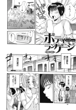 Page 81 of Body Language