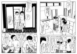 Page 13 of Sneak Shot @ SupaSen