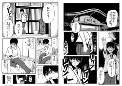 Page 15 of Sneak Shot @ SupaSen