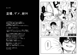 Page 23 of Sneak Shot @ SupaSen