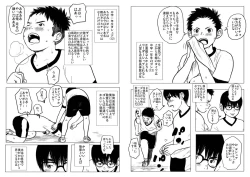 Page 5 of Sneak Shot @ SupaSen