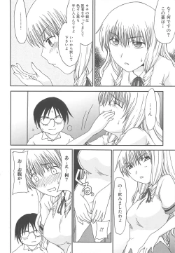 Page 123 of Nozoite wa Ikenai - Do Not Peep!