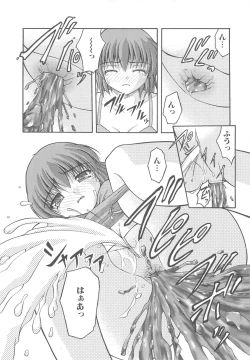 Page 29 of Nozoite wa Ikenai - Do Not Peep!