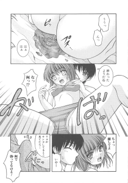 Page 32 of Nozoite wa Ikenai - Do Not Peep!