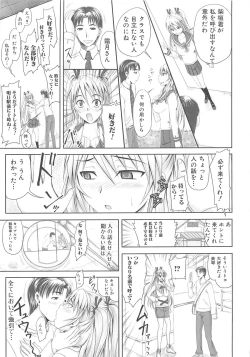 Page 44 of Nozoite wa Ikenai - Do Not Peep!