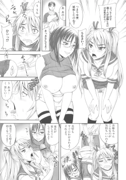 Page 56 of Nozoite wa Ikenai - Do Not Peep!