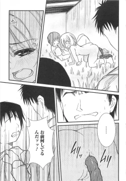 Page 130 of Nozoite wa Ikenai 5 - Do Not Peep! 5