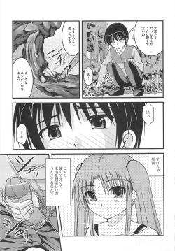 Page 58 of Nozoite wa Ikenai 5 - Do Not Peep! 5