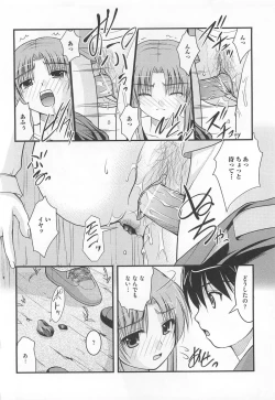 Page 67 of Nozoite wa Ikenai 5 - Do Not Peep! 5