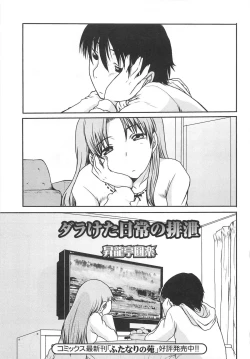 Page 92 of Nozoite wa Ikenai 5 - Do Not Peep! 5