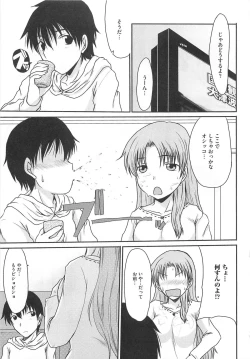 Page 94 of Nozoite wa Ikenai 5 - Do Not Peep! 5