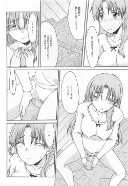 Page 97 of Nozoite wa Ikenai 5 - Do Not Peep! 5