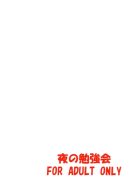 Page 34 of Vita no Hon 3