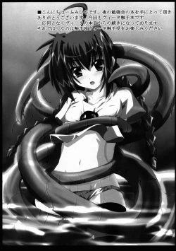 Page 3 of Vita no Hon 3