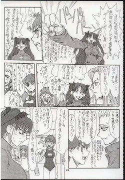 Page 23 of Akihime Ni