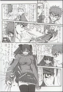 Page 28 of Akihime Ni
