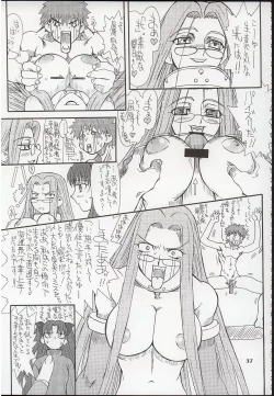 Page 37 of Akihime Ni