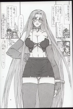 Page 4 of Akihime Ni