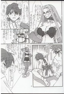 Page 7 of Akihime Ni