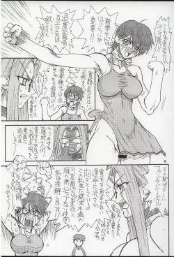 Page 9 of Akihime Ni