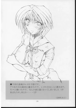 Page 19 of SHINJI 04 - rei & askua