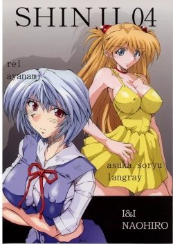 Page 1 of SHINJI 04 - rei & askua