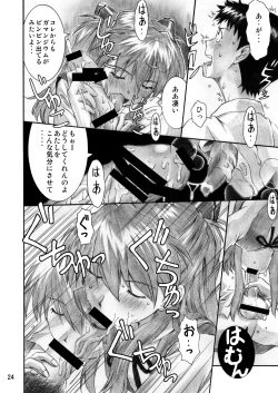 Page 23 of INTERVIEW