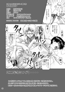 Page 29 of INTERVIEW