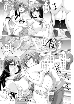 Page 4 of Toshishita no Otokonoko to no Ichinichi Gentei Seikatsu 6