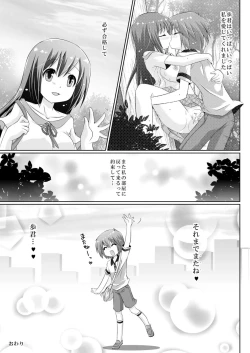 Page 8 of Toshishita no Otokonoko to no Ichinichi Gentei Seikatsu 6