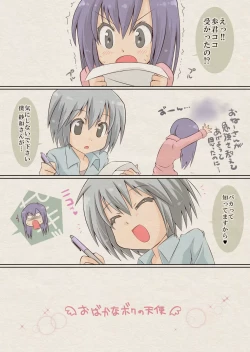 Page 10 of Toshishita no Otokonoko to no Ichinichi Gentei Seikatsu α