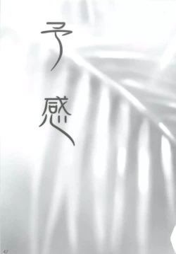 Page 42 of SANCTUARY