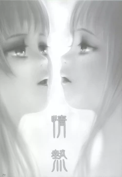 Page 78 of SANCTUARY