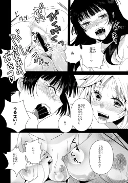 Page 24 of Despair Pirates